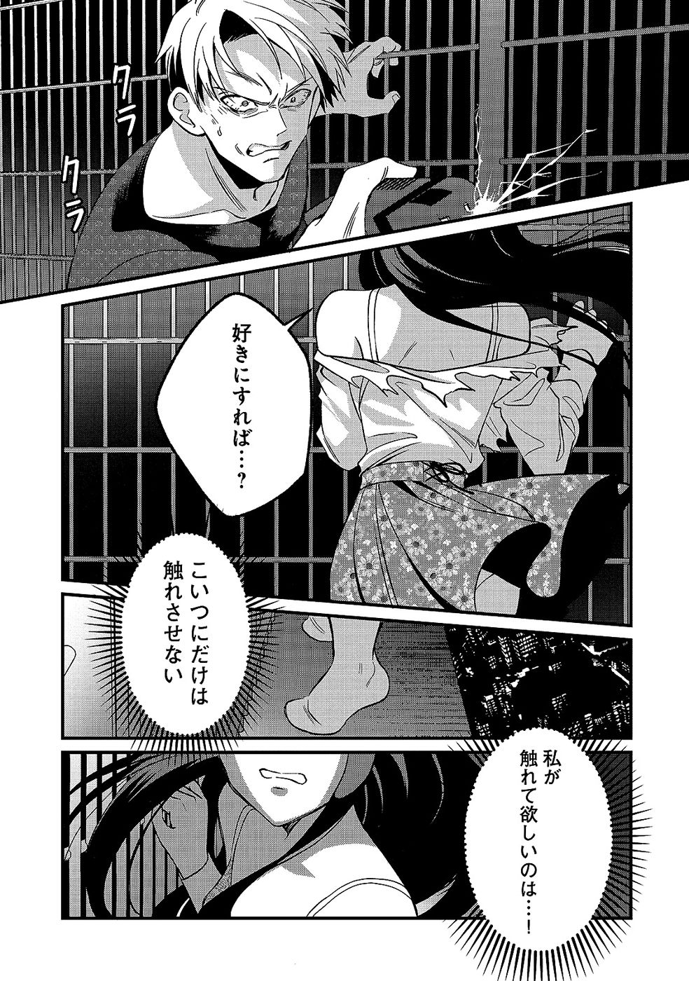 Aru Hi kara Tsukaeri you ni natta Teni Mahou ga Bannou de Ikiru no ga Tanoshiku narimashita Chapter 11 23ページ
