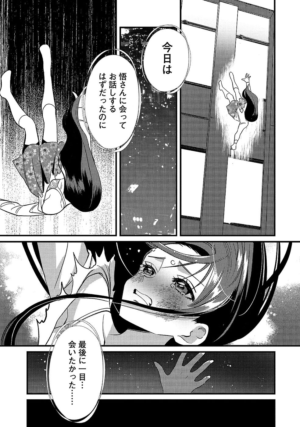 Aru Hi kara Tsukaeri you ni natta Teni Mahou ga Bannou de Ikiru no ga Tanoshiku narimashita Chapter 11 27ページ