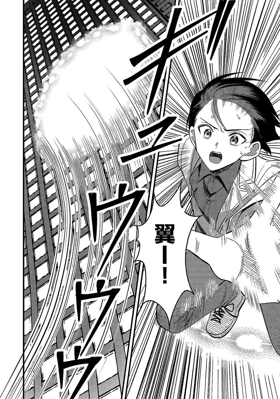 Aru Hi kara Tsukaeri you ni natta Teni Mahou ga Bannou de Ikiru no ga Tanoshiku narimashita Chapter 11 28ページ