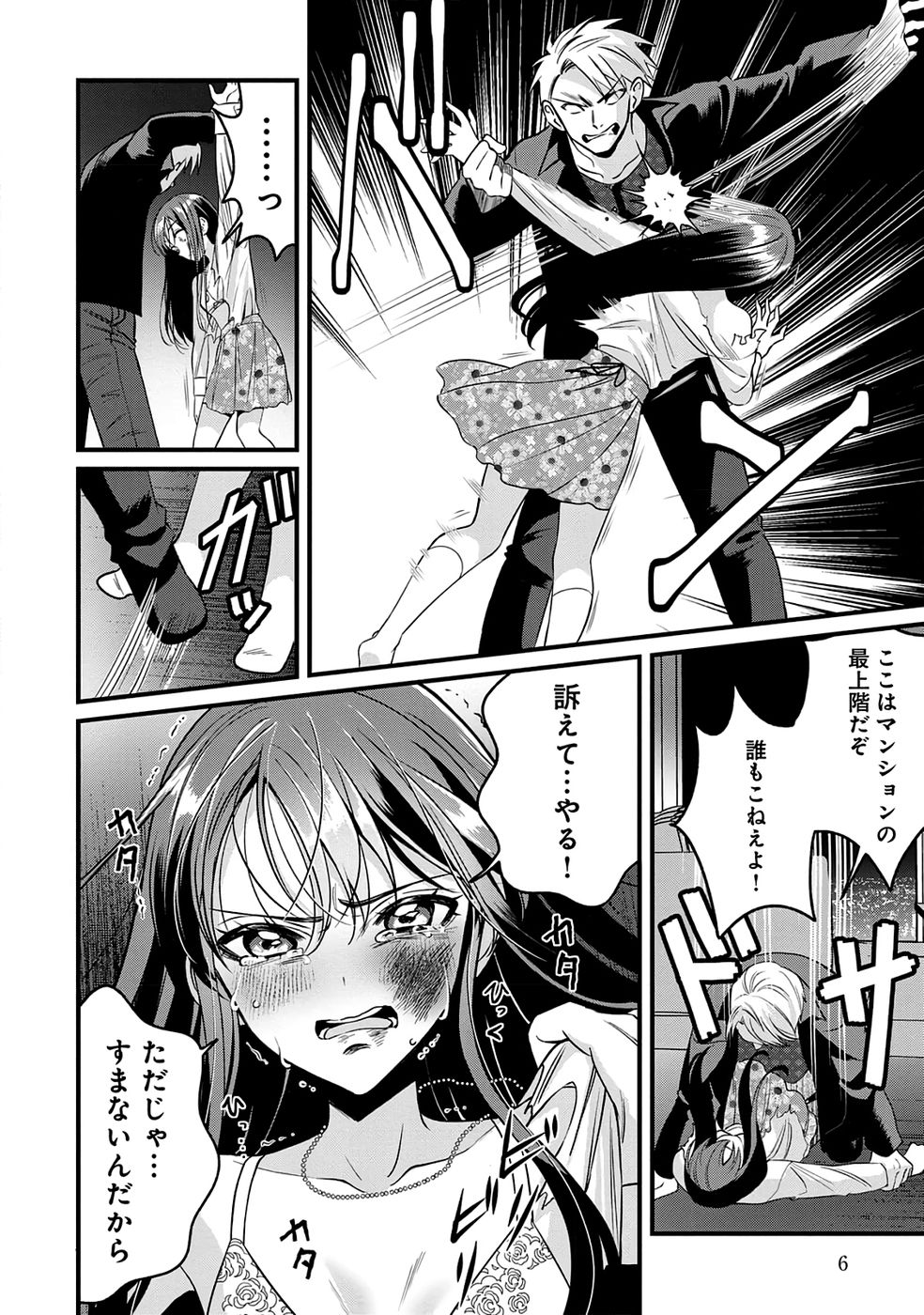 Aru Hi kara Tsukaeri you ni natta Teni Mahou ga Bannou de Ikiru no ga Tanoshiku narimashita Chapter 11 4ページ