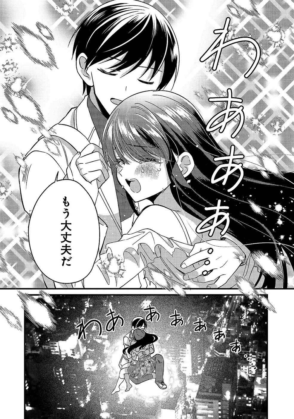 Aru Hi kara Tsukaeri you ni natta Teni Mahou ga Bannou de Ikiru no ga Tanoshiku narimashita Chapter 11 32ページ