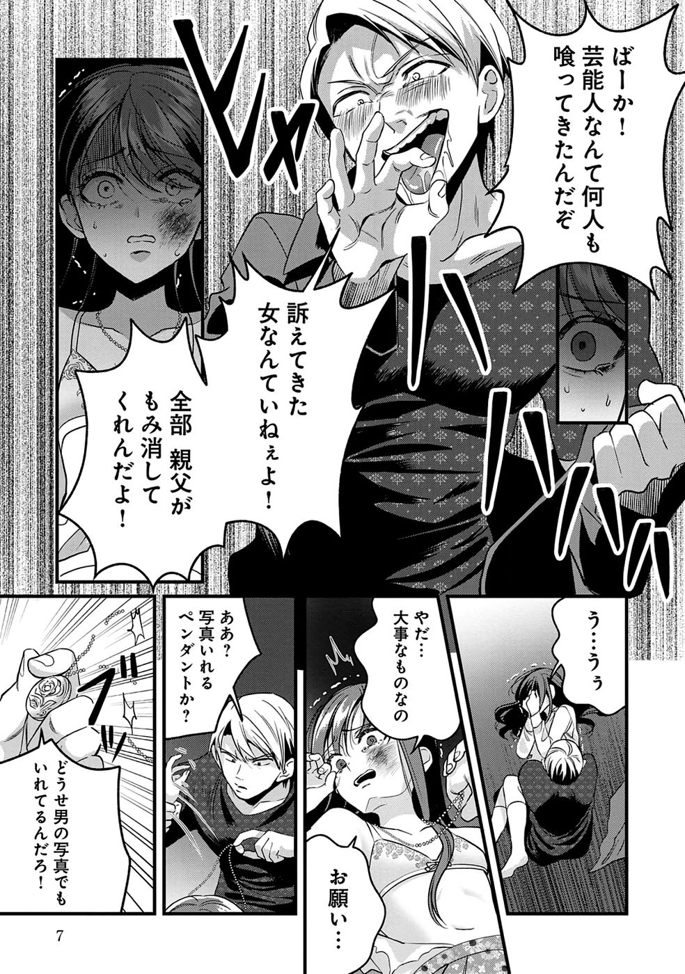 Aru Hi kara Tsukaeri you ni natta Teni Mahou ga Bannou de Ikiru no ga Tanoshiku narimashita Chapter 11 5ページ