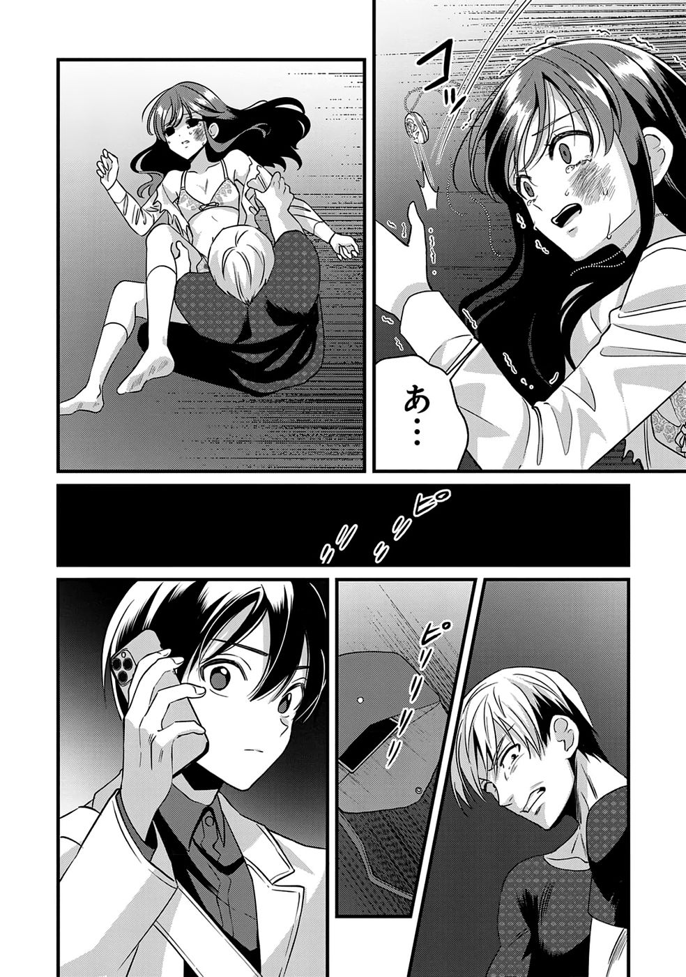 Aru Hi kara Tsukaeri you ni natta Teni Mahou ga Bannou de Ikiru no ga Tanoshiku narimashita Chapter 11 6ページ