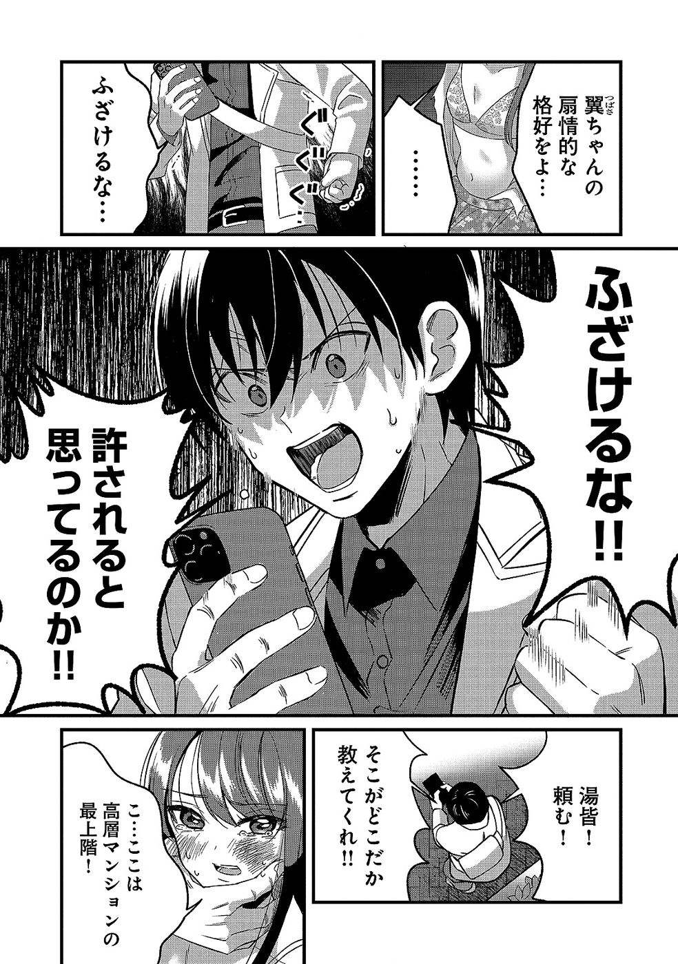 Aru Hi kara Tsukaeri you ni natta Teni Mahou ga Bannou de Ikiru no ga Tanoshiku narimashita Chapter 11 9ページ