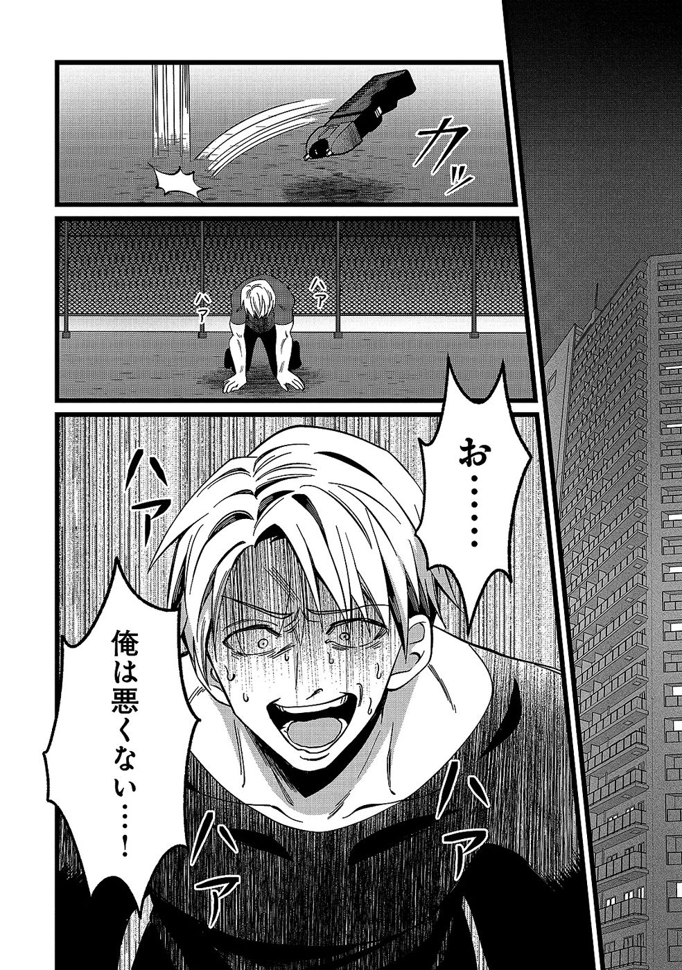 Aru Hi kara Tsukaeri you ni natta Teni Mahou ga Bannou de Ikiru no ga Tanoshiku narimashita Chapter 12 2ページ