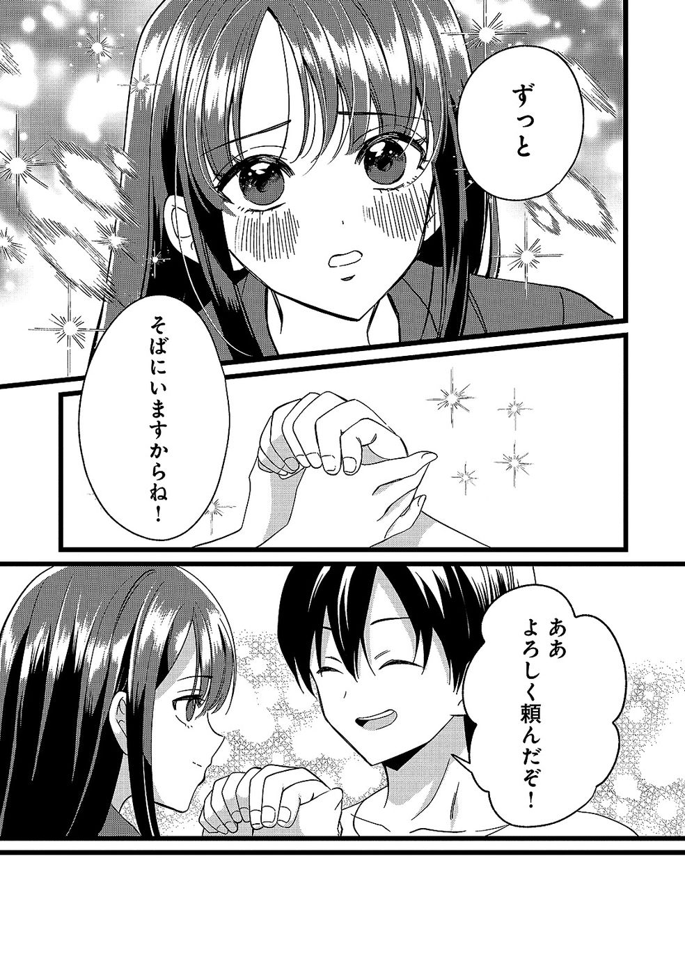 Aru Hi kara Tsukaeri you ni natta Teni Mahou ga Bannou de Ikiru no ga Tanoshiku narimashita Chapter 12 13ページ