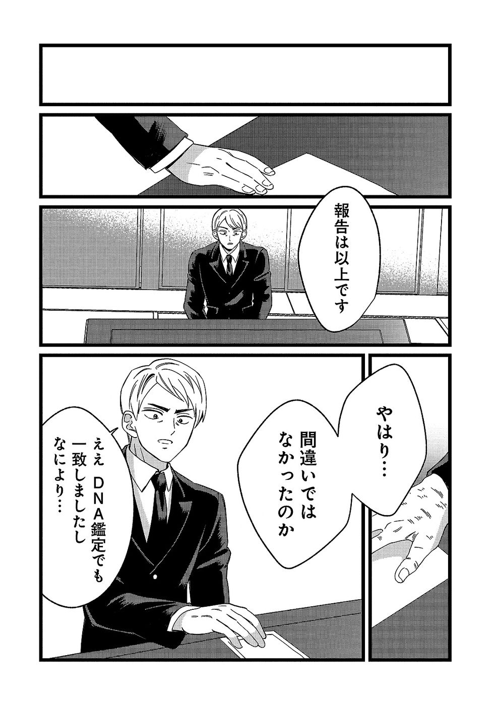 Aru Hi kara Tsukaeri you ni natta Teni Mahou ga Bannou de Ikiru no ga Tanoshiku narimashita Chapter 12 14ページ
