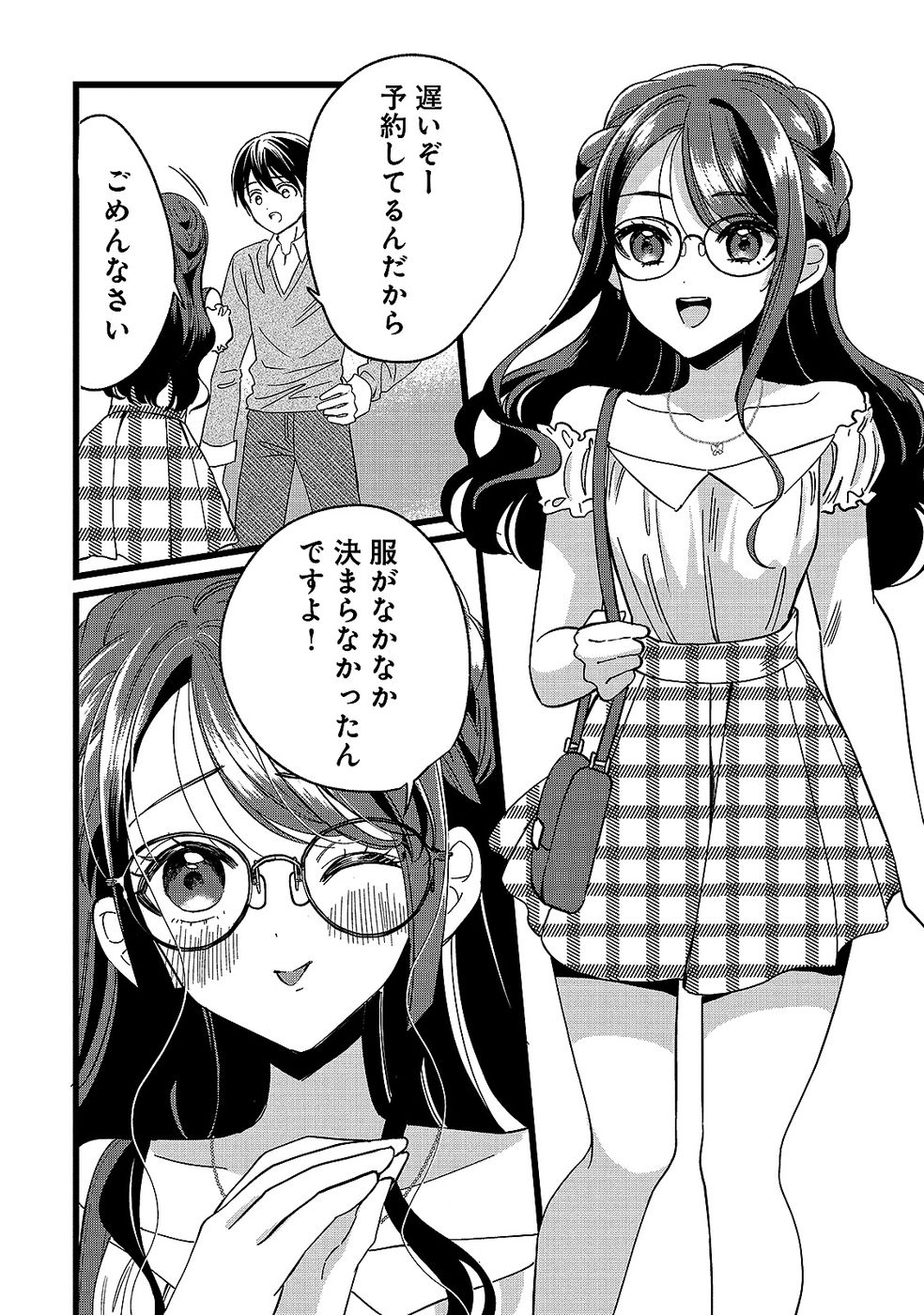 Aru Hi kara Tsukaeri you ni natta Teni Mahou ga Bannou de Ikiru no ga Tanoshiku narimashita Chapter 12 20ページ