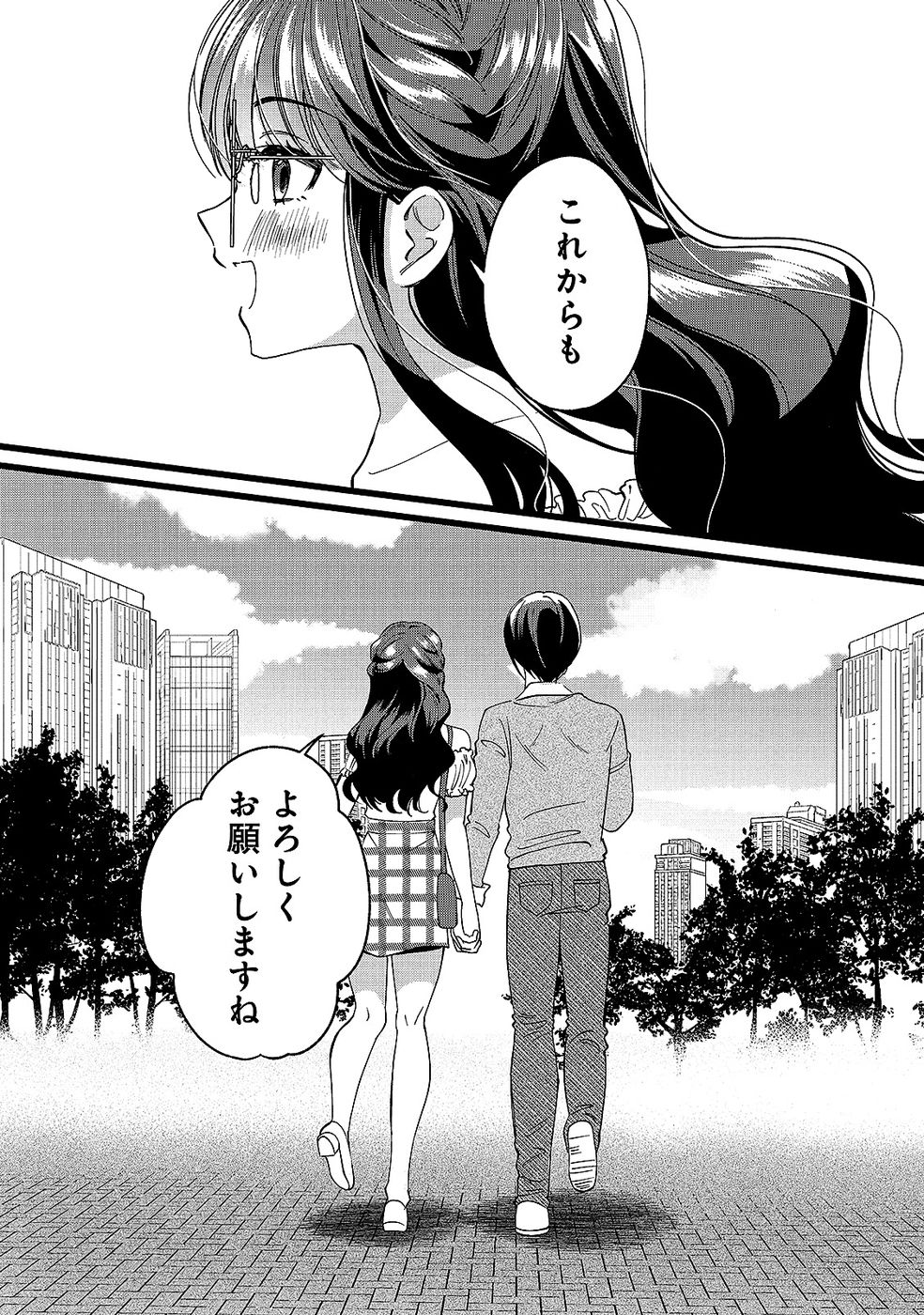 Aru Hi kara Tsukaeri you ni natta Teni Mahou ga Bannou de Ikiru no ga Tanoshiku narimashita Chapter 12 24ページ