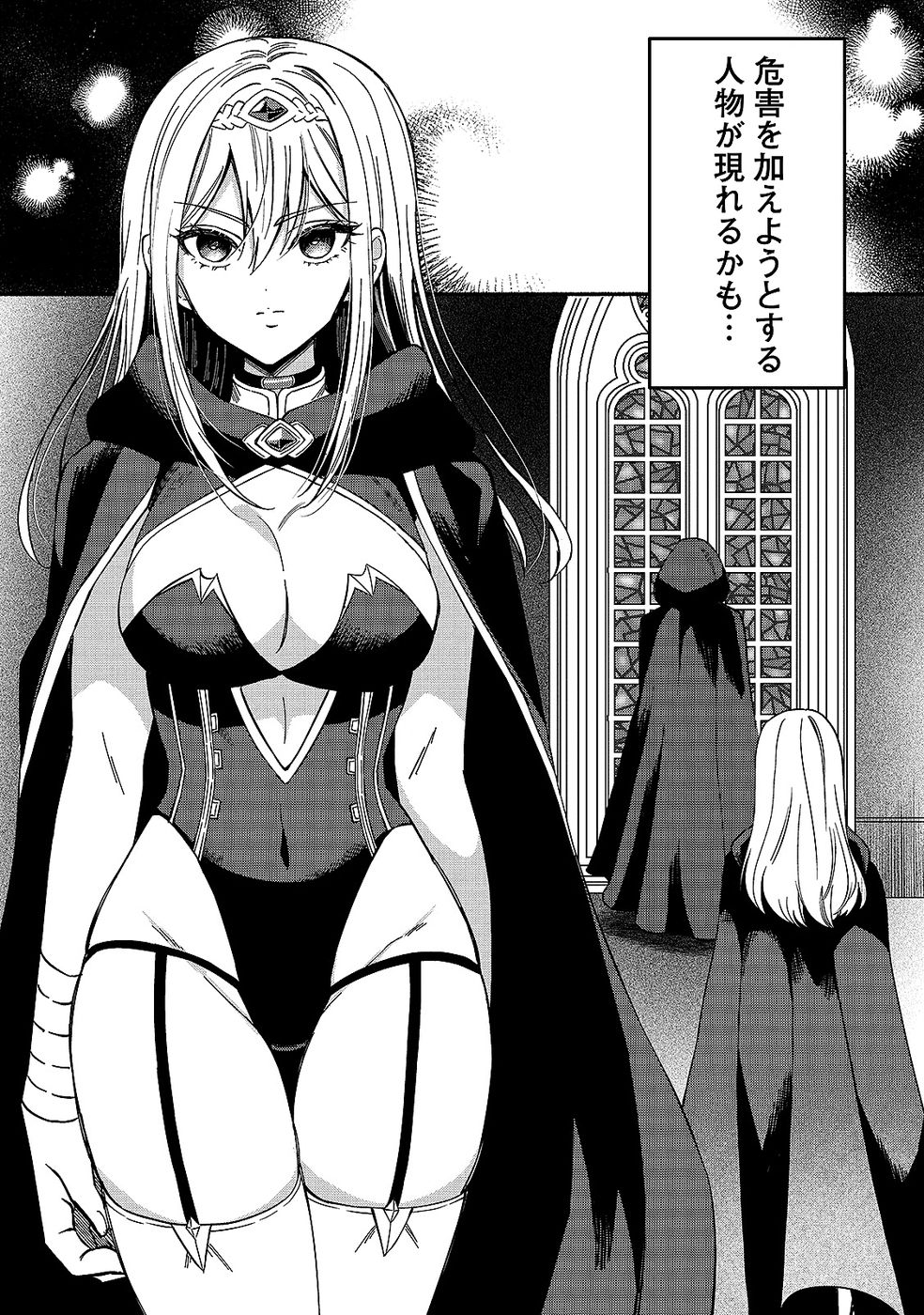 Aru Hi kara Tsukaeri you ni natta Teni Mahou ga Bannou de Ikiru no ga Tanoshiku narimashita Chapter 12 32ページ