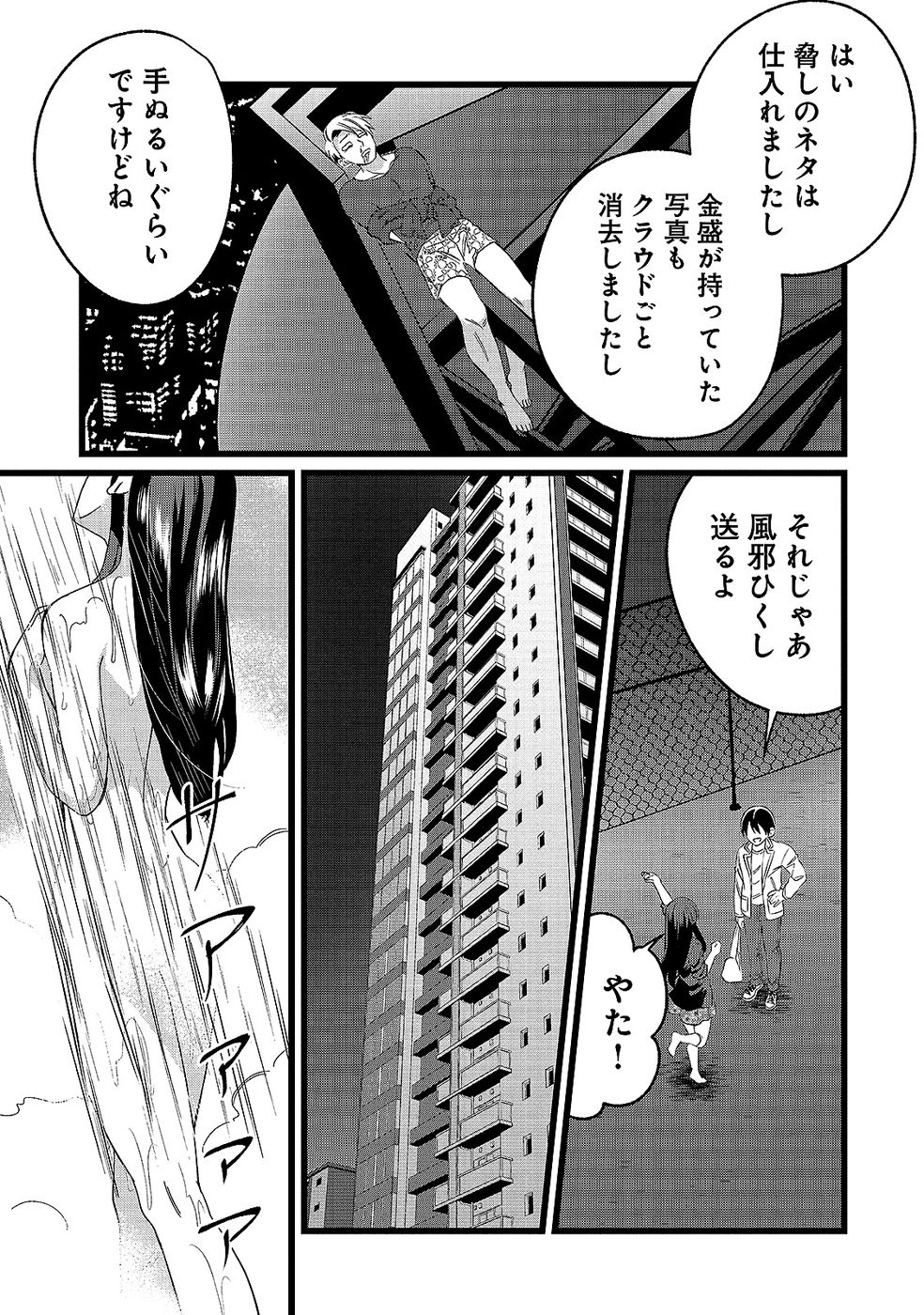 Aru Hi kara Tsukaeri you ni natta Teni Mahou ga Bannou de Ikiru no ga Tanoshiku narimashita Chapter 12 7ページ