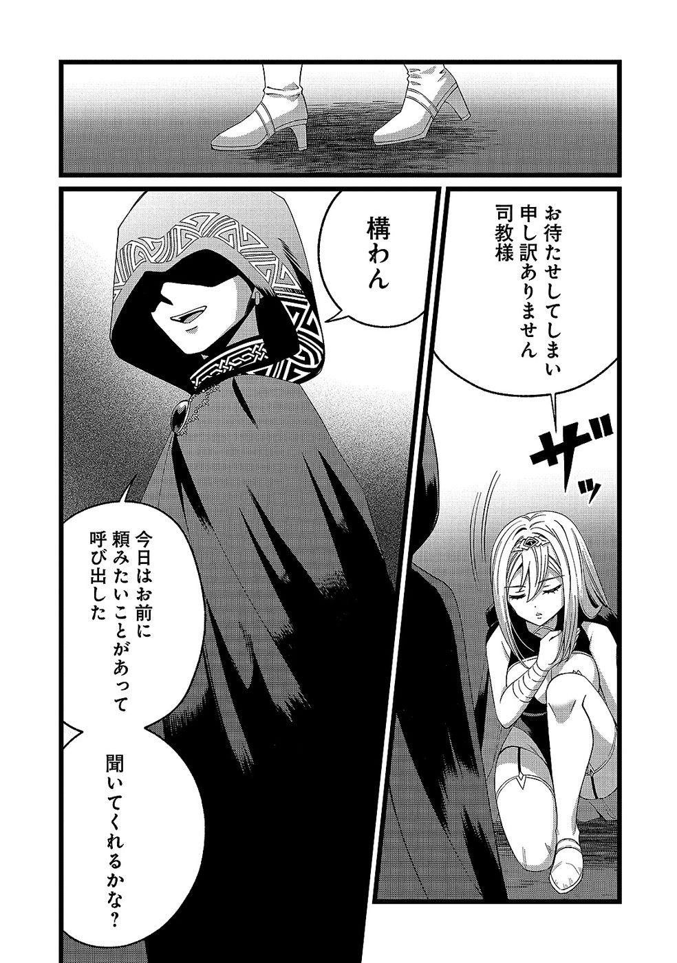 Aru Hi kara Tsukaeri you ni natta Teni Mahou ga Bannou de Ikiru no ga Tanoshiku narimashita Chapter 13 1ページ