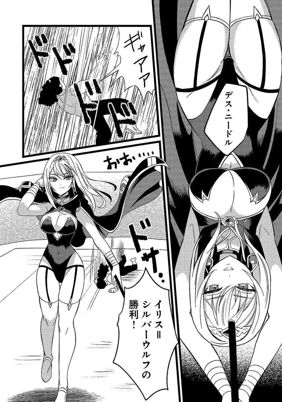 Aru Hi kara Tsukaeri you ni natta Teni Mahou ga Bannou de Ikiru no ga Tanoshiku narimashita Chapter 13 20ページ