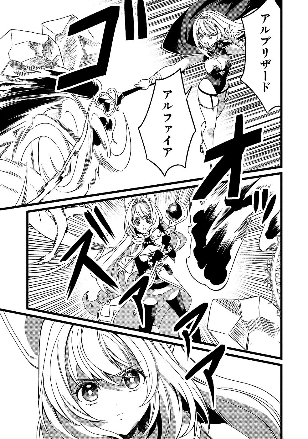 Aru Hi kara Tsukaeri you ni natta Teni Mahou ga Bannou de Ikiru no ga Tanoshiku narimashita Chapter 13 29ページ