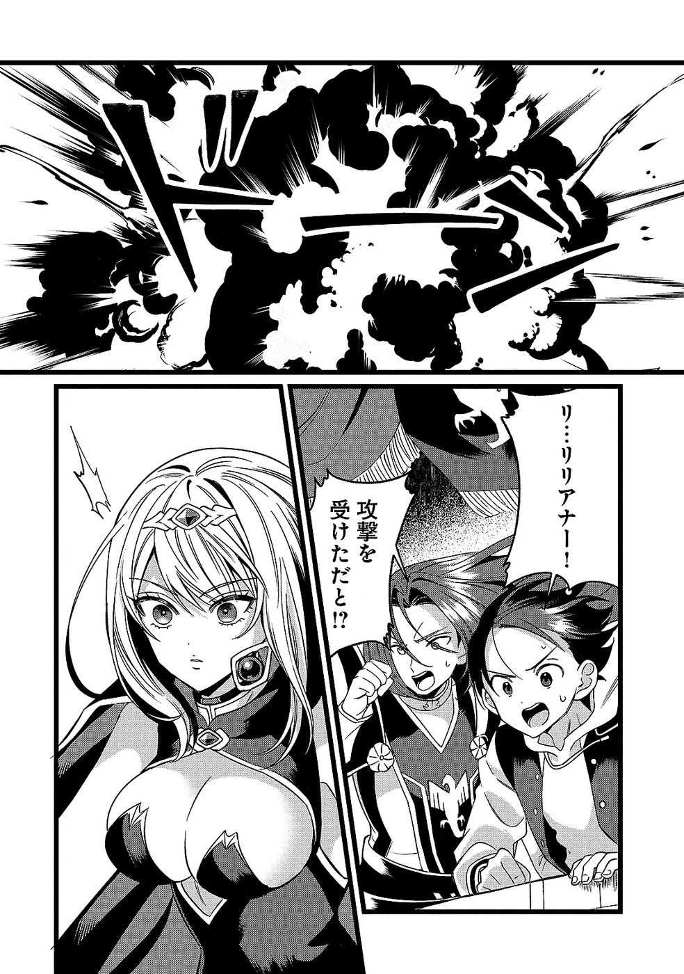 Aru Hi kara Tsukaeri you ni natta Teni Mahou ga Bannou de Ikiru no ga Tanoshiku narimashita Chapter 13 30ページ