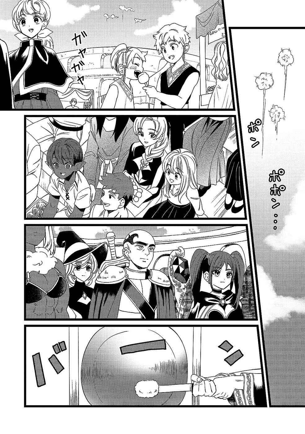 Aru Hi kara Tsukaeri you ni natta Teni Mahou ga Bannou de Ikiru no ga Tanoshiku narimashita Chapter 13 6ページ