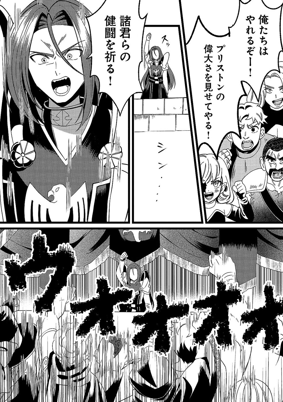 Aru Hi kara Tsukaeri you ni natta Teni Mahou ga Bannou de Ikiru no ga Tanoshiku narimashita Chapter 13 8ページ