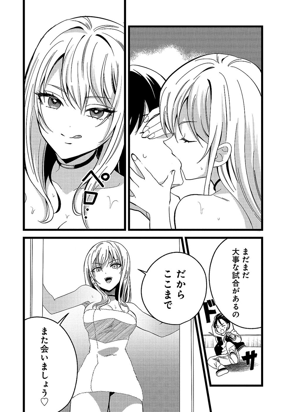 Aru Hi kara Tsukaeri you ni natta Teni Mahou ga Bannou de Ikiru no ga Tanoshiku narimashita Chapter 14 20ページ