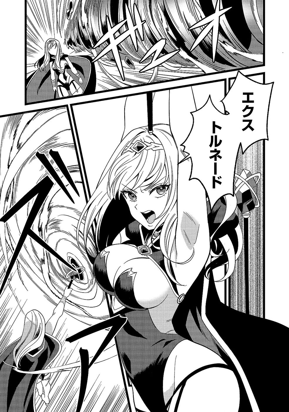 Aru Hi kara Tsukaeri you ni natta Teni Mahou ga Bannou de Ikiru no ga Tanoshiku narimashita Chapter 14 3ページ