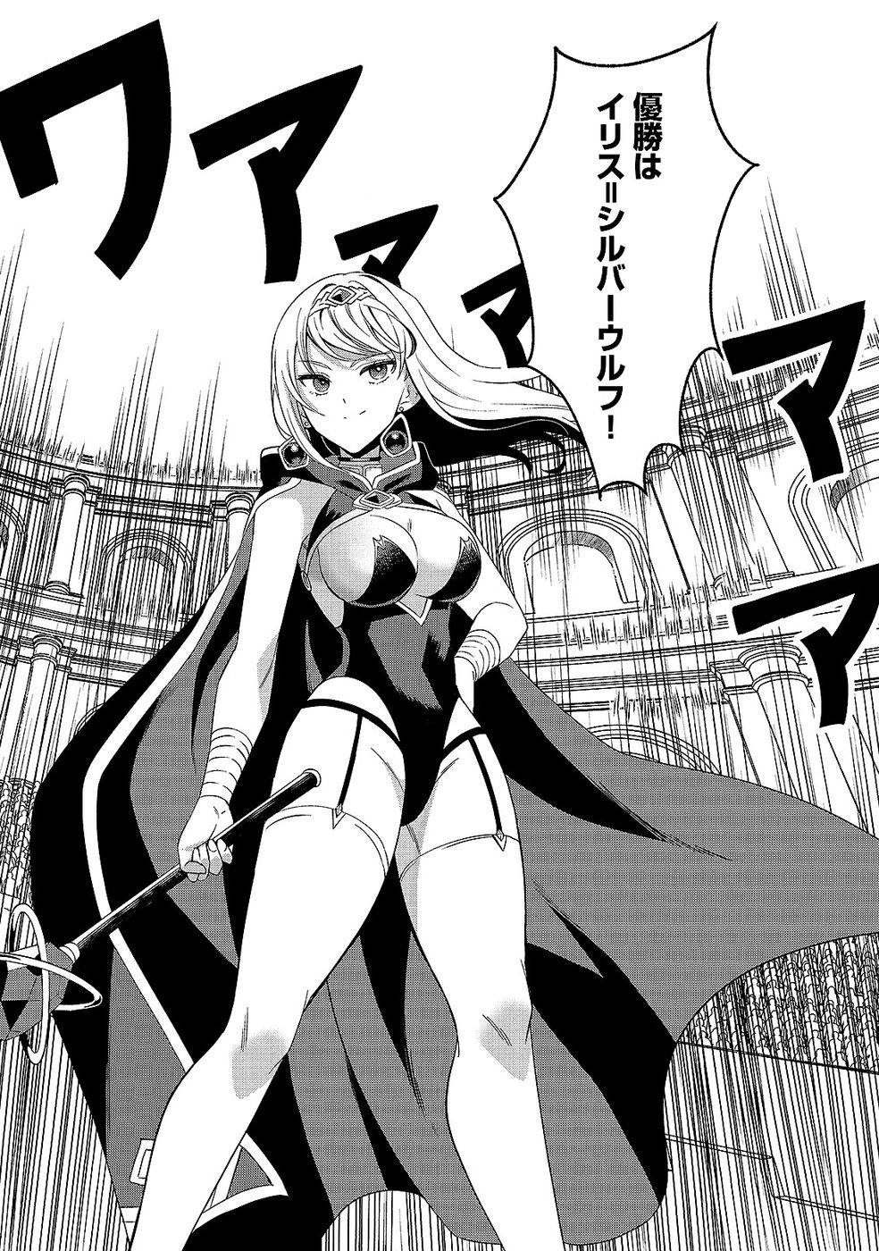 Aru Hi kara Tsukaeri you ni natta Teni Mahou ga Bannou de Ikiru no ga Tanoshiku narimashita Chapter 14 32ページ