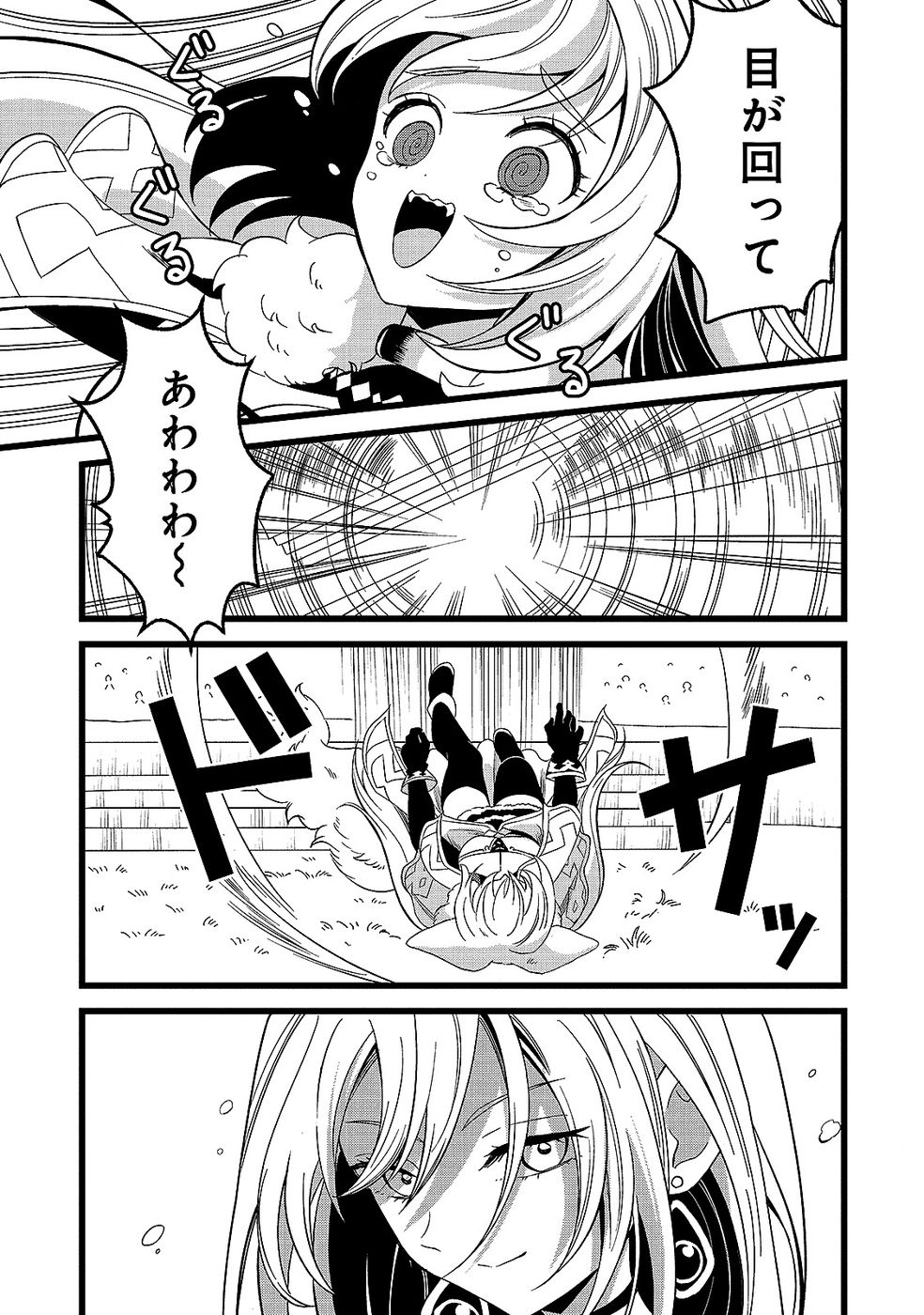 Aru Hi kara Tsukaeri you ni natta Teni Mahou ga Bannou de Ikiru no ga Tanoshiku narimashita Chapter 14 7ページ
