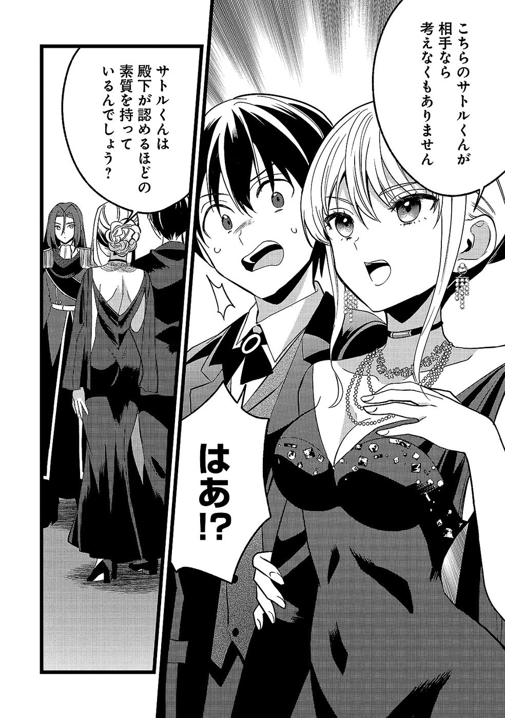 Aru Hi kara Tsukaeri you ni natta Teni Mahou ga Bannou de Ikiru no ga Tanoshiku narimashita Chapter 15 16ページ