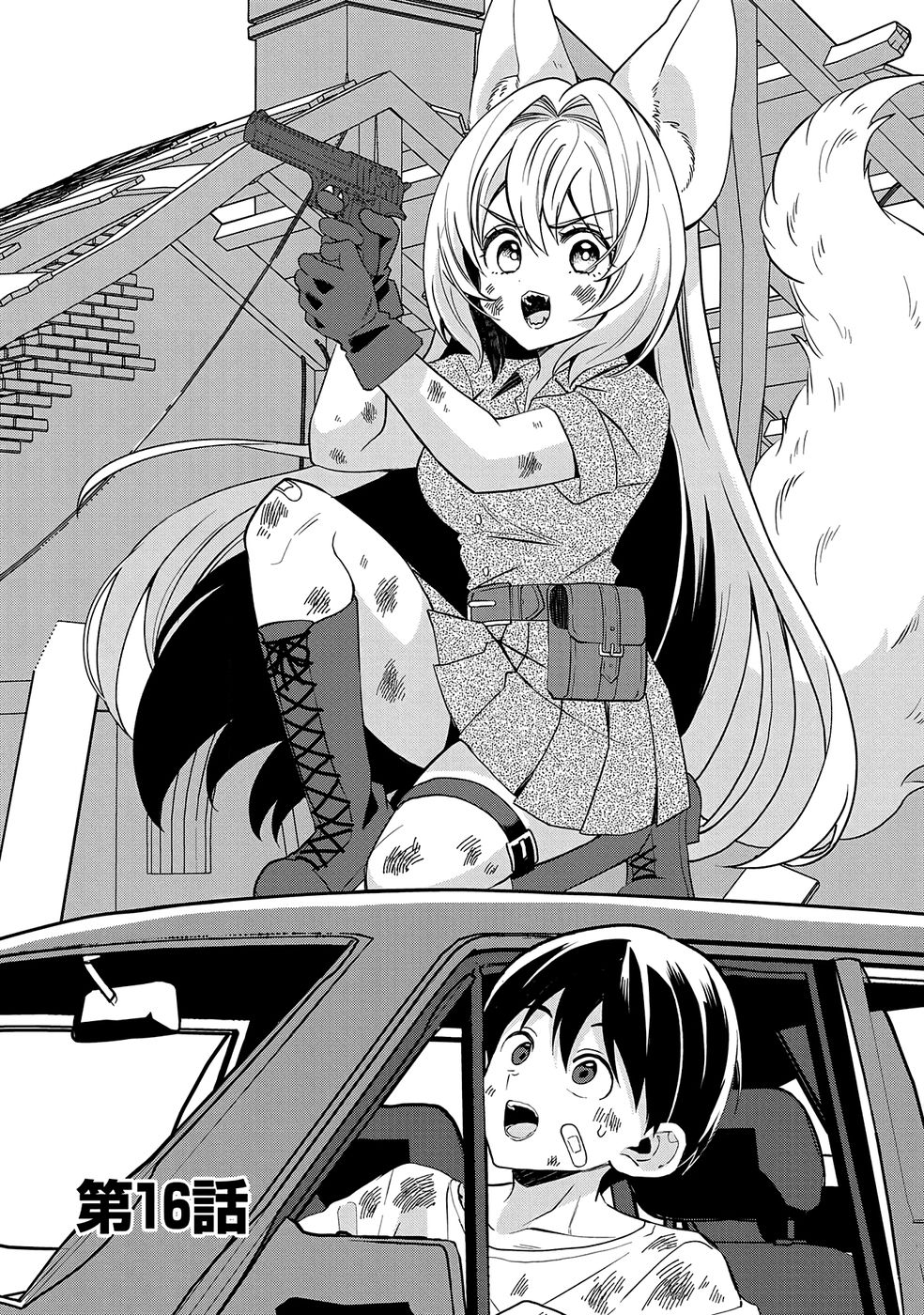 Aru Hi kara Tsukaeri you ni natta Teni Mahou ga Bannou de Ikiru no ga Tanoshiku narimashita Chapter 16 1ページ