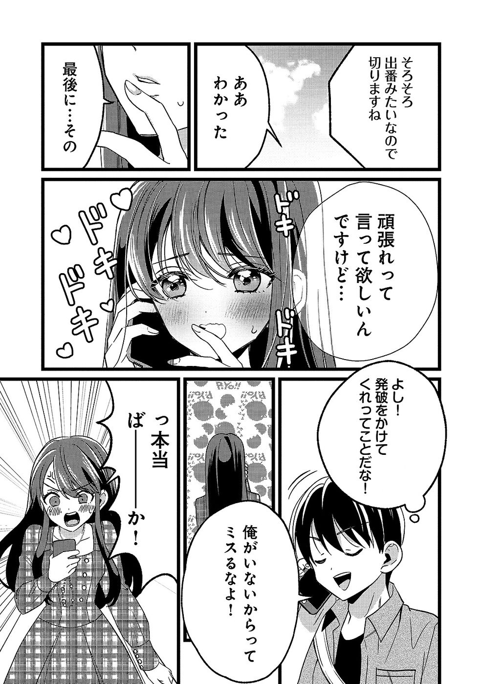 Aru Hi kara Tsukaeri you ni natta Teni Mahou ga Bannou de Ikiru no ga Tanoshiku narimashita Chapter 16 11ページ
