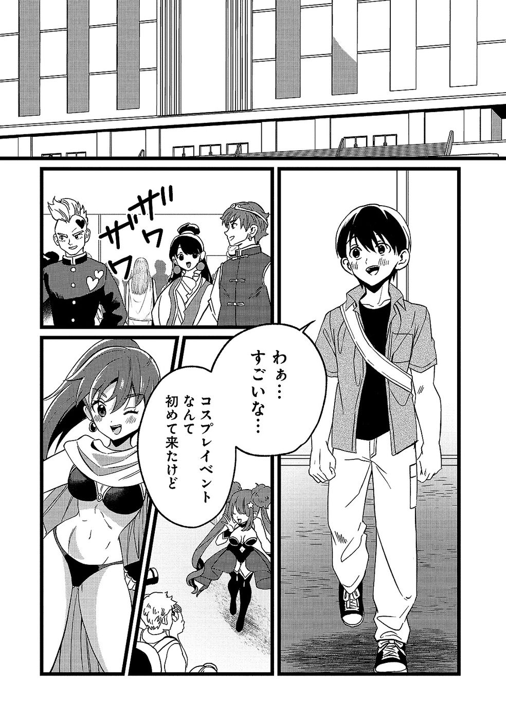 Aru Hi kara Tsukaeri you ni natta Teni Mahou ga Bannou de Ikiru no ga Tanoshiku narimashita Chapter 16 12ページ