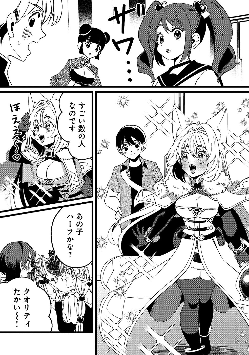 Aru Hi kara Tsukaeri you ni natta Teni Mahou ga Bannou de Ikiru no ga Tanoshiku narimashita Chapter 16 17ページ