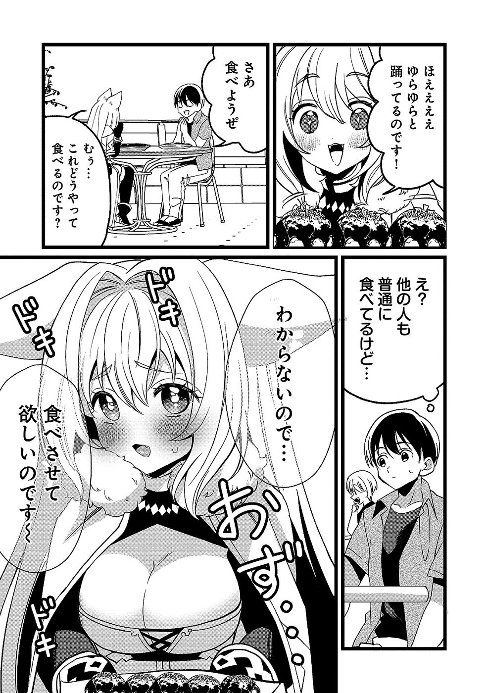 Aru Hi kara Tsukaeri you ni natta Teni Mahou ga Bannou de Ikiru no ga Tanoshiku narimashita Chapter 16 19ページ