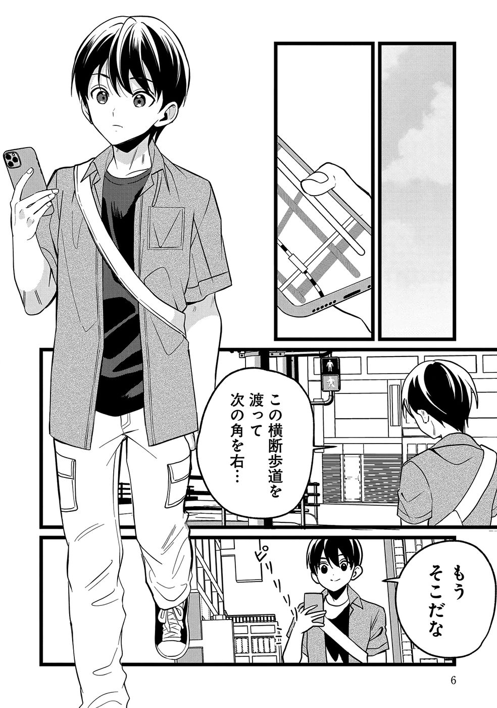Aru Hi kara Tsukaeri you ni natta Teni Mahou ga Bannou de Ikiru no ga Tanoshiku narimashita Chapter 16 4ページ