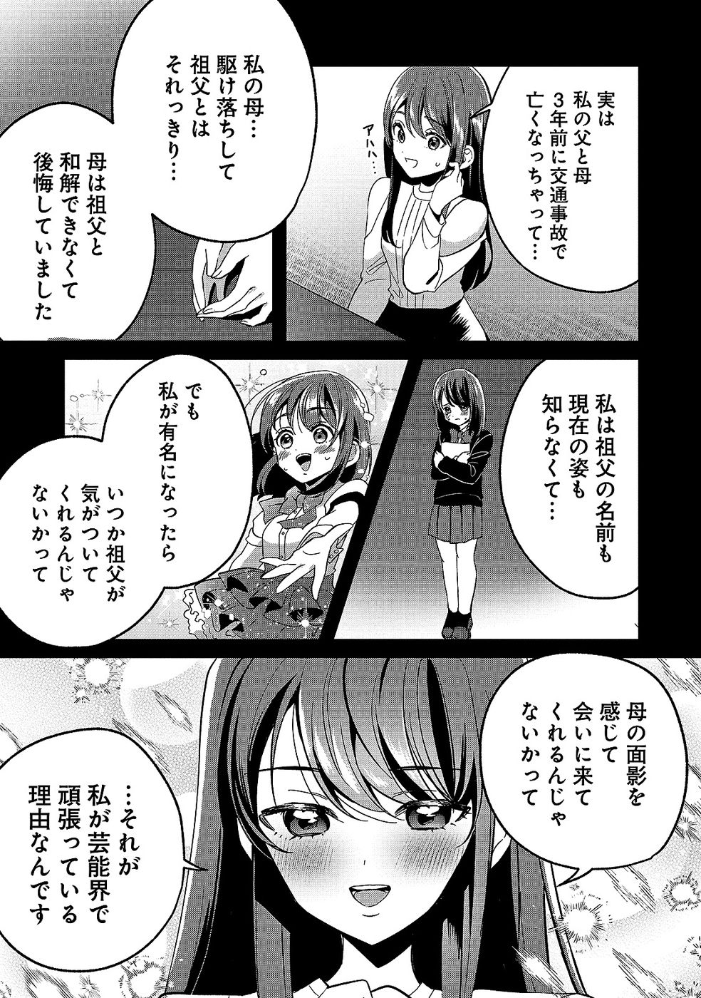 Aru Hi kara Tsukaeri you ni natta Teni Mahou ga Bannou de Ikiru no ga Tanoshiku narimashita Chapter 16 7ページ
