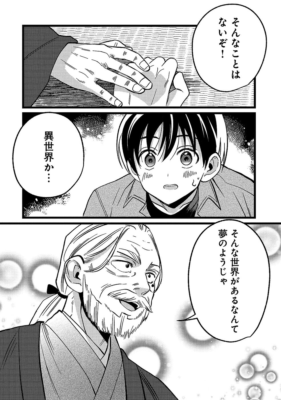 Aru Hi kara Tsukaeri you ni natta Teni Mahou ga Bannou de Ikiru no ga Tanoshiku narimashita Chapter 17 30ページ