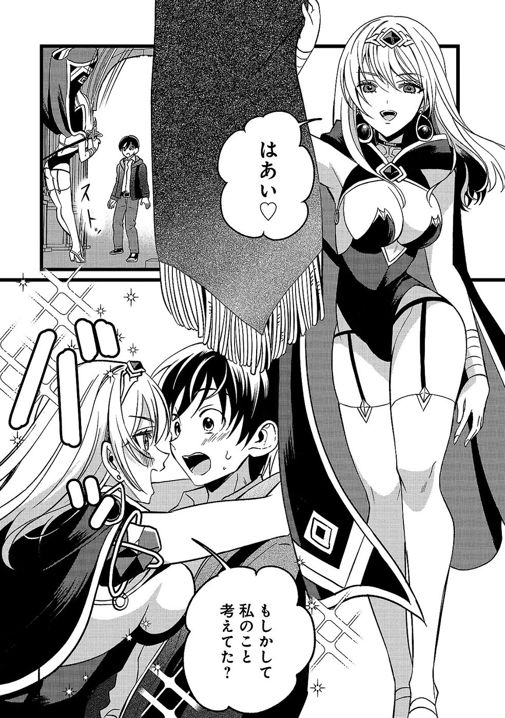 Aru Hi kara Tsukaeri you ni natta Teni Mahou ga Bannou de Ikiru no ga Tanoshiku narimashita Chapter 18 20ページ