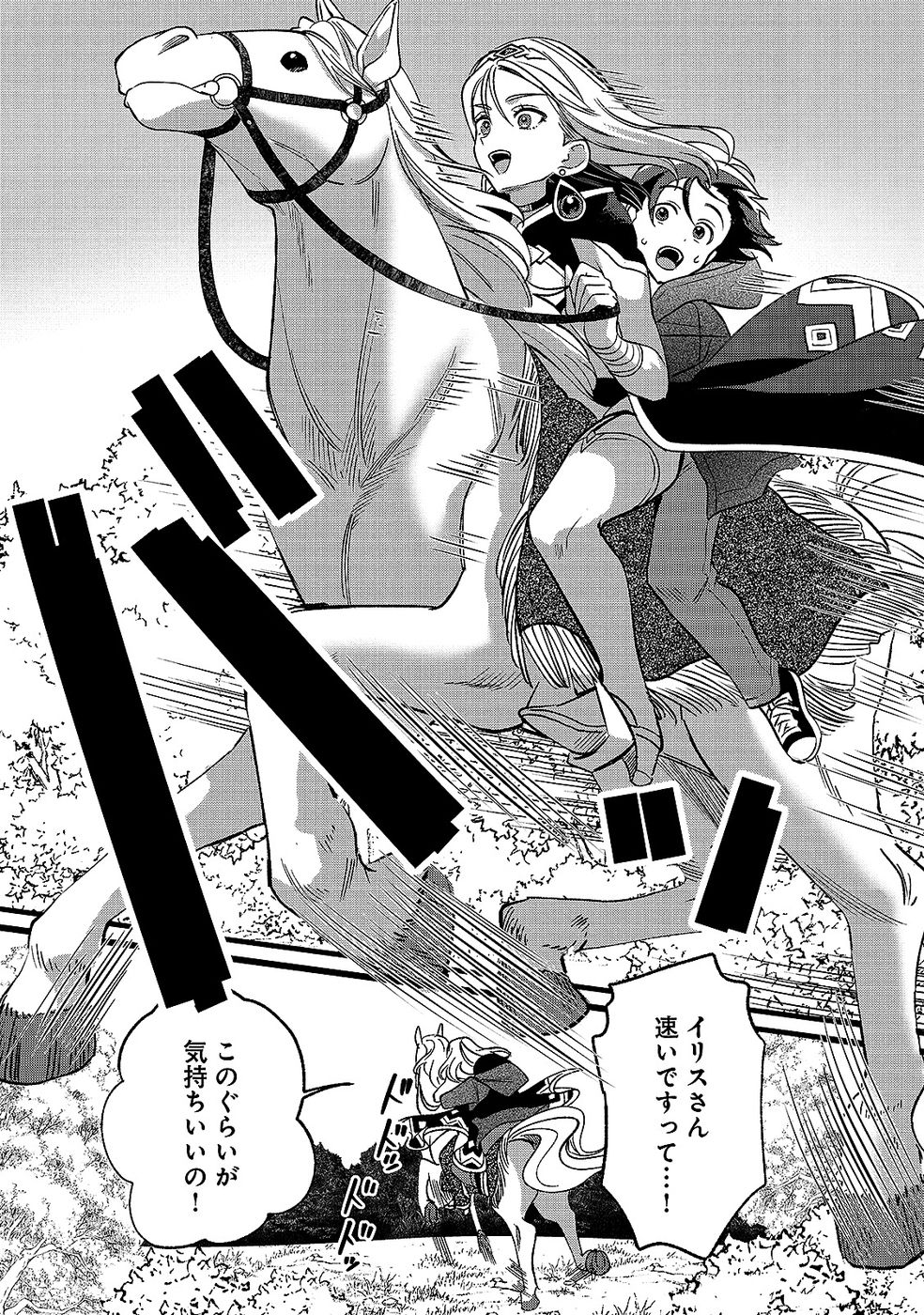 Aru Hi kara Tsukaeri you ni natta Teni Mahou ga Bannou de Ikiru no ga Tanoshiku narimashita Chapter 18 22ページ
