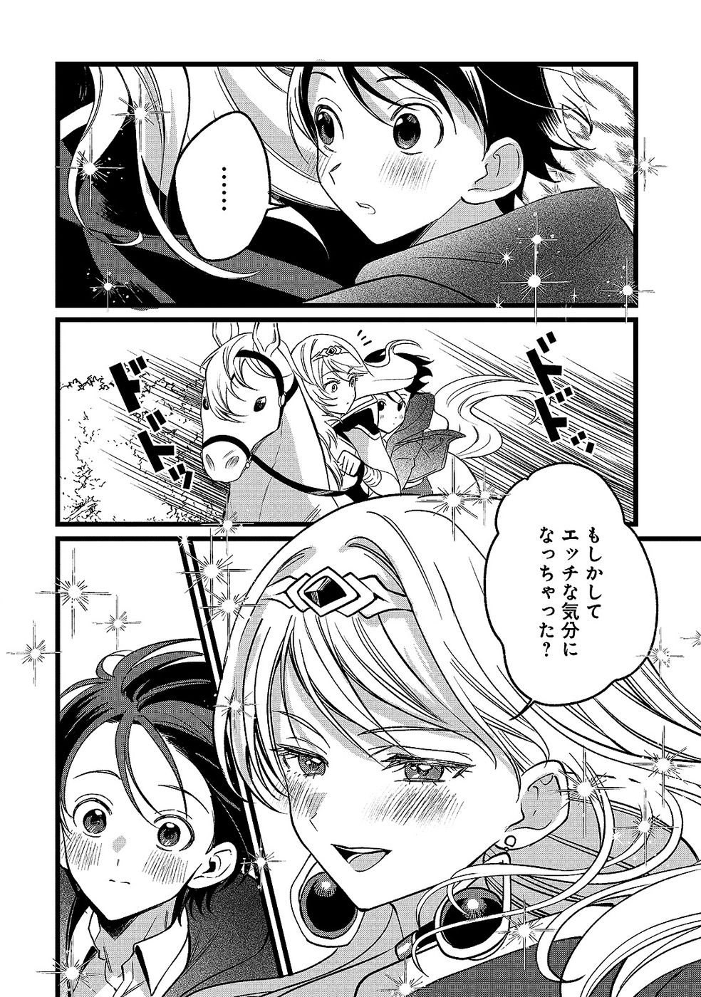 Aru Hi kara Tsukaeri you ni natta Teni Mahou ga Bannou de Ikiru no ga Tanoshiku narimashita Chapter 18 24ページ
