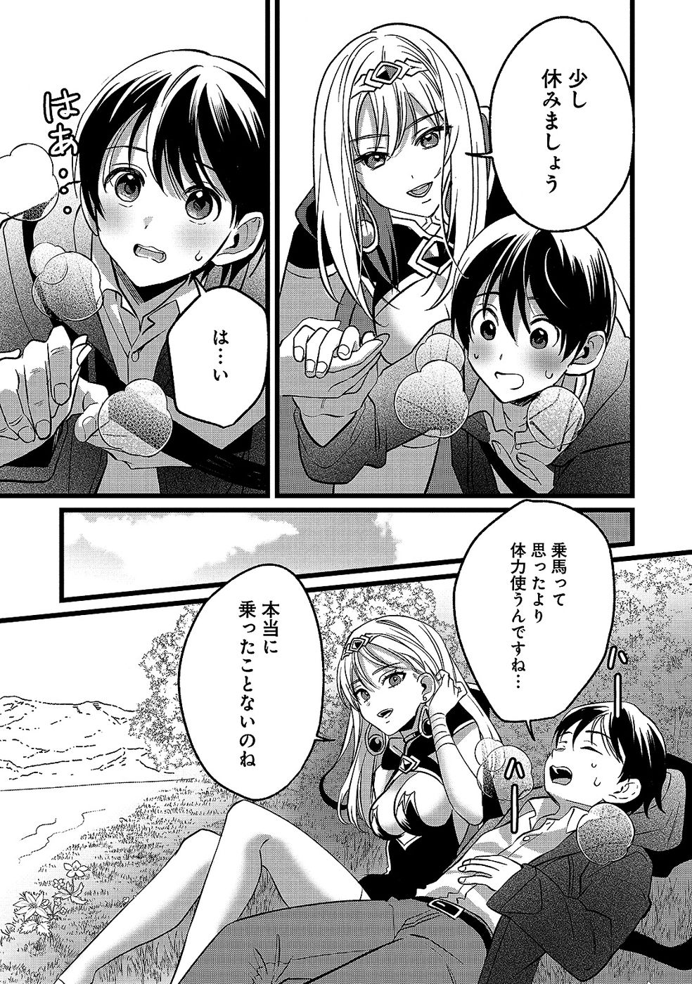 Aru Hi kara Tsukaeri you ni natta Teni Mahou ga Bannou de Ikiru no ga Tanoshiku narimashita Chapter 18 29ページ