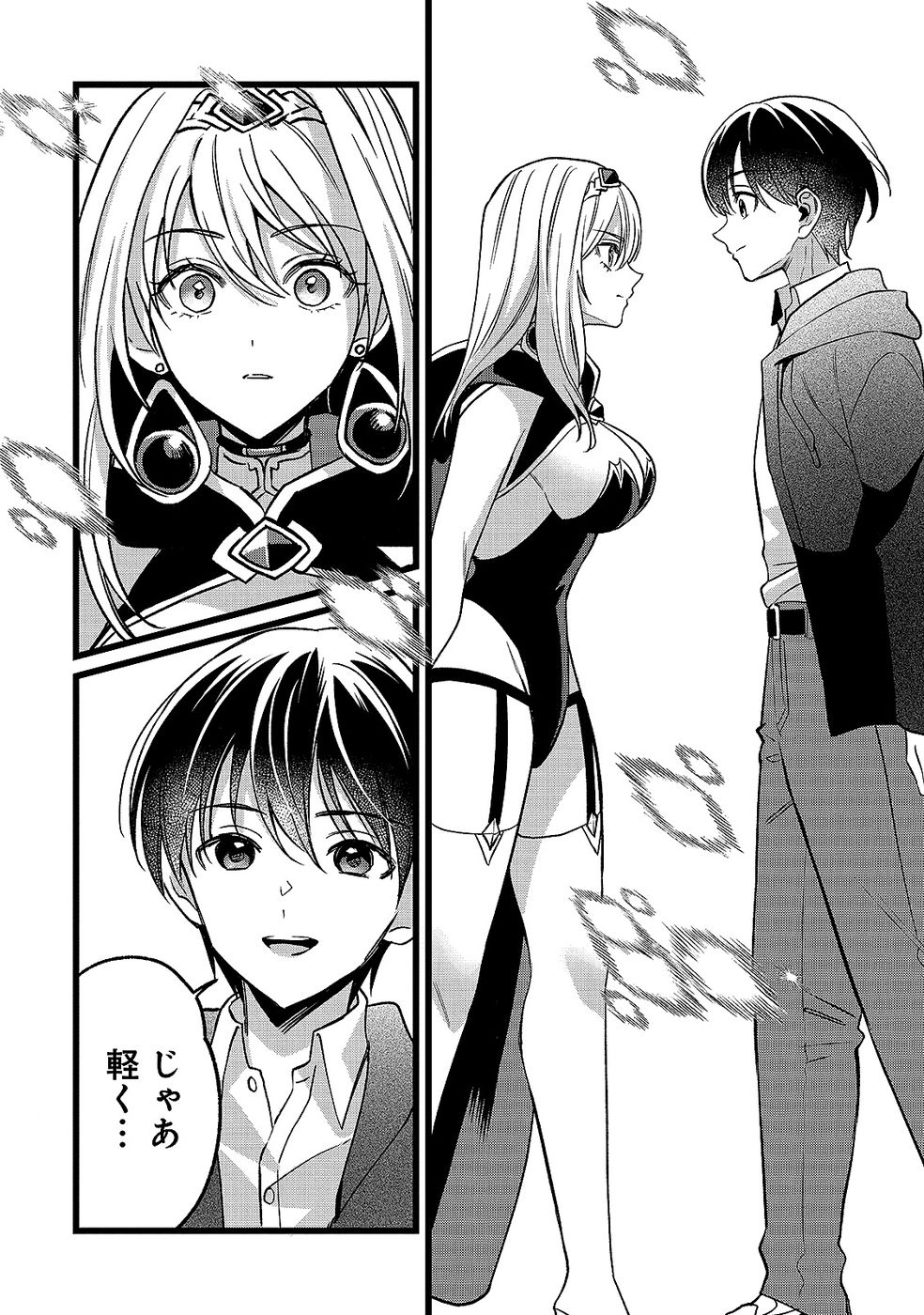 Aru Hi kara Tsukaeri you ni natta Teni Mahou ga Bannou de Ikiru no ga Tanoshiku narimashita Chapter 19 12ページ