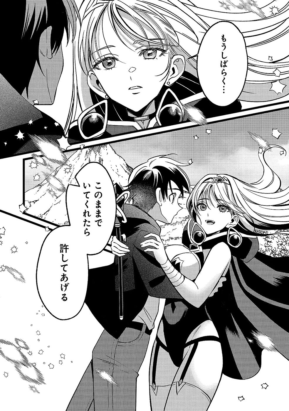 Aru Hi kara Tsukaeri you ni natta Teni Mahou ga Bannou de Ikiru no ga Tanoshiku narimashita Chapter 19 16ページ