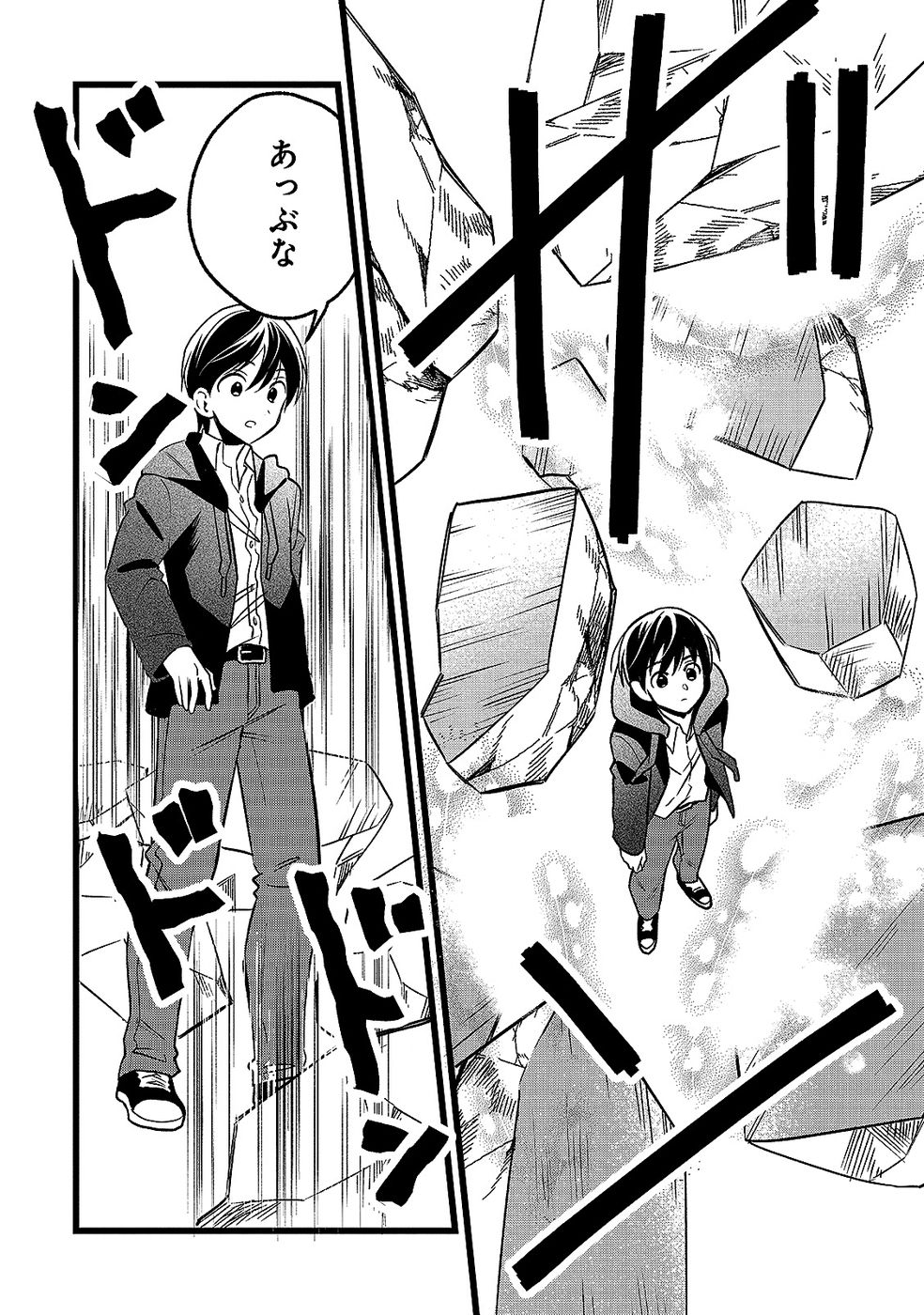 Aru Hi kara Tsukaeri you ni natta Teni Mahou ga Bannou de Ikiru no ga Tanoshiku narimashita Chapter 19 10ページ