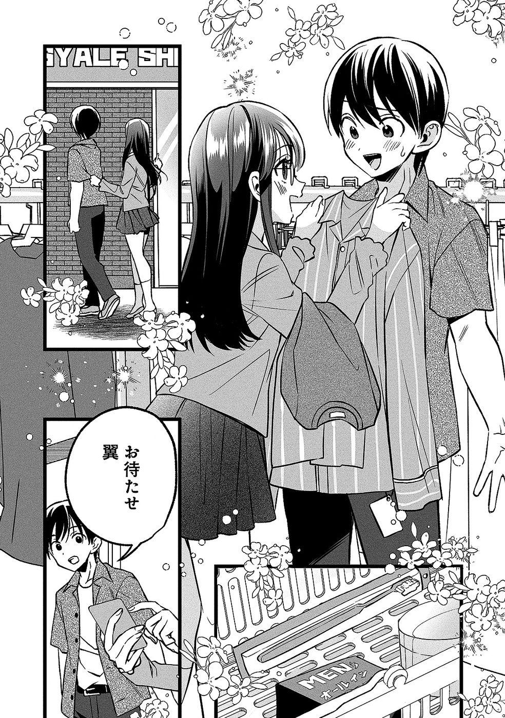 Aru Hi kara Tsukaeri you ni natta Teni Mahou ga Bannou de Ikiru no ga Tanoshiku narimashita Chapter 20 15ページ