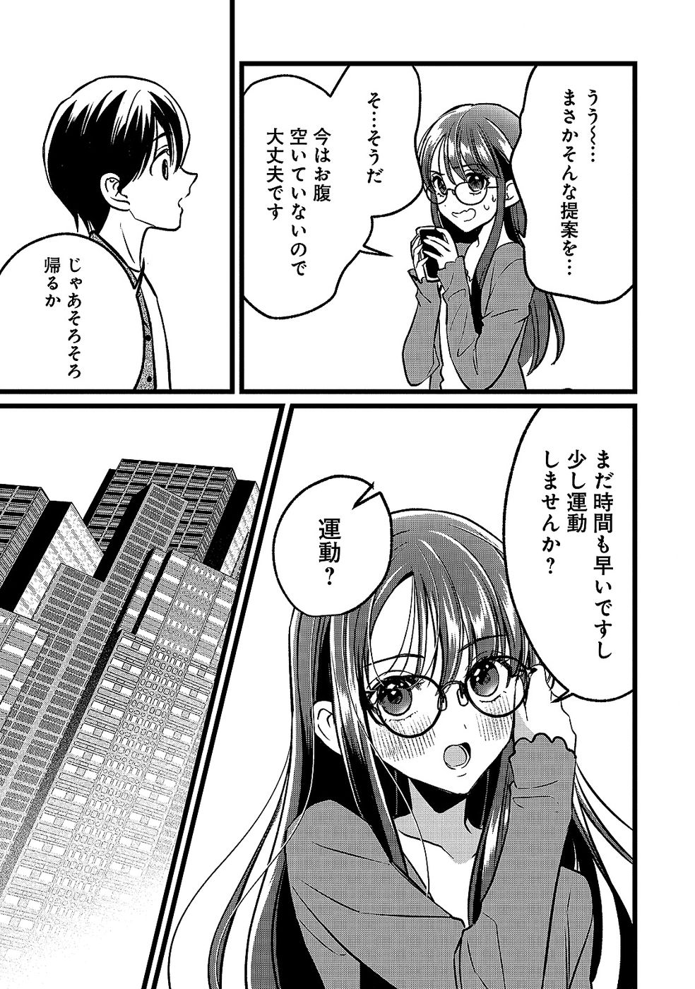 Aru Hi kara Tsukaeri you ni natta Teni Mahou ga Bannou de Ikiru no ga Tanoshiku narimashita Chapter 20 17ページ
