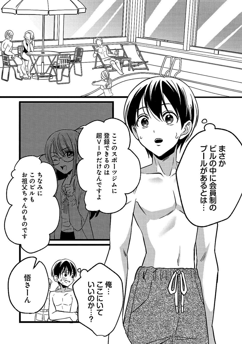 Aru Hi kara Tsukaeri you ni natta Teni Mahou ga Bannou de Ikiru no ga Tanoshiku narimashita Chapter 20 18ページ