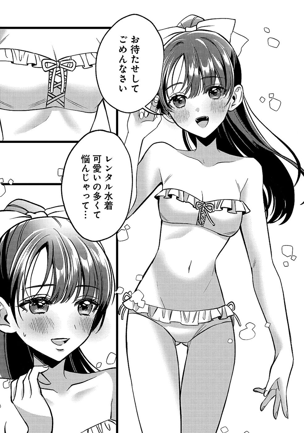 Aru Hi kara Tsukaeri you ni natta Teni Mahou ga Bannou de Ikiru no ga Tanoshiku narimashita Chapter 20 19ページ