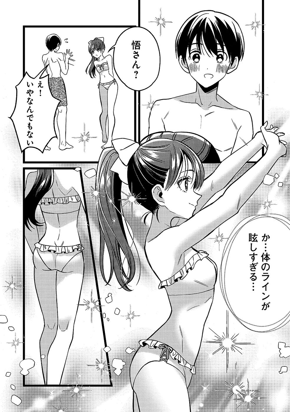Aru Hi kara Tsukaeri you ni natta Teni Mahou ga Bannou de Ikiru no ga Tanoshiku narimashita Chapter 20 20ページ