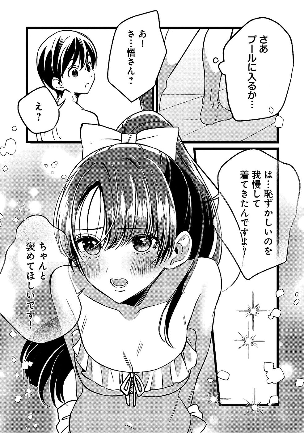 Aru Hi kara Tsukaeri you ni natta Teni Mahou ga Bannou de Ikiru no ga Tanoshiku narimashita Chapter 20 21ページ