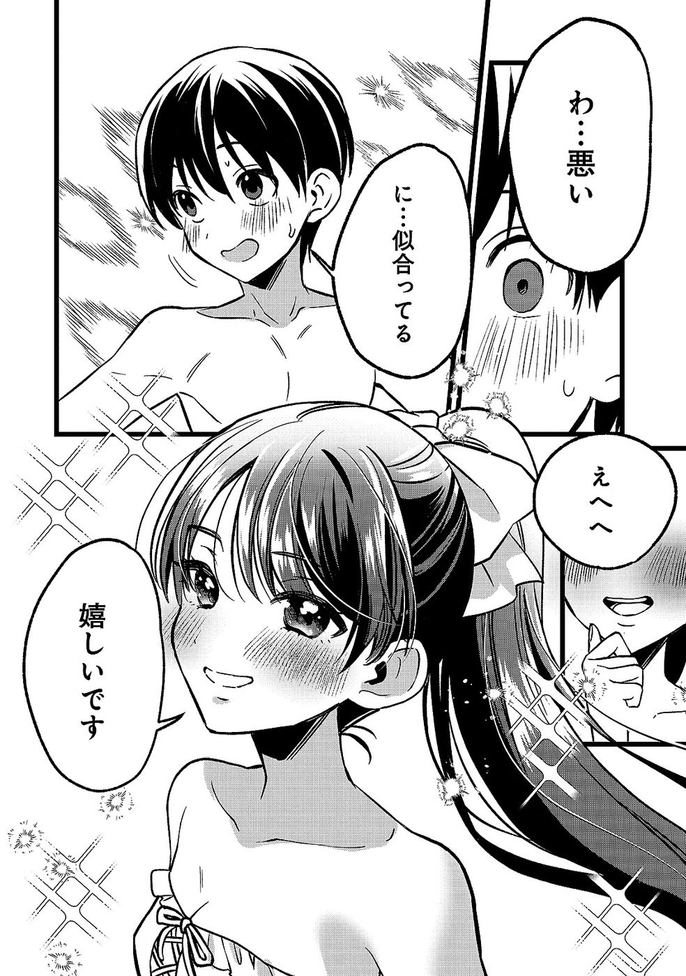 Aru Hi kara Tsukaeri you ni natta Teni Mahou ga Bannou de Ikiru no ga Tanoshiku narimashita Chapter 20 22ページ