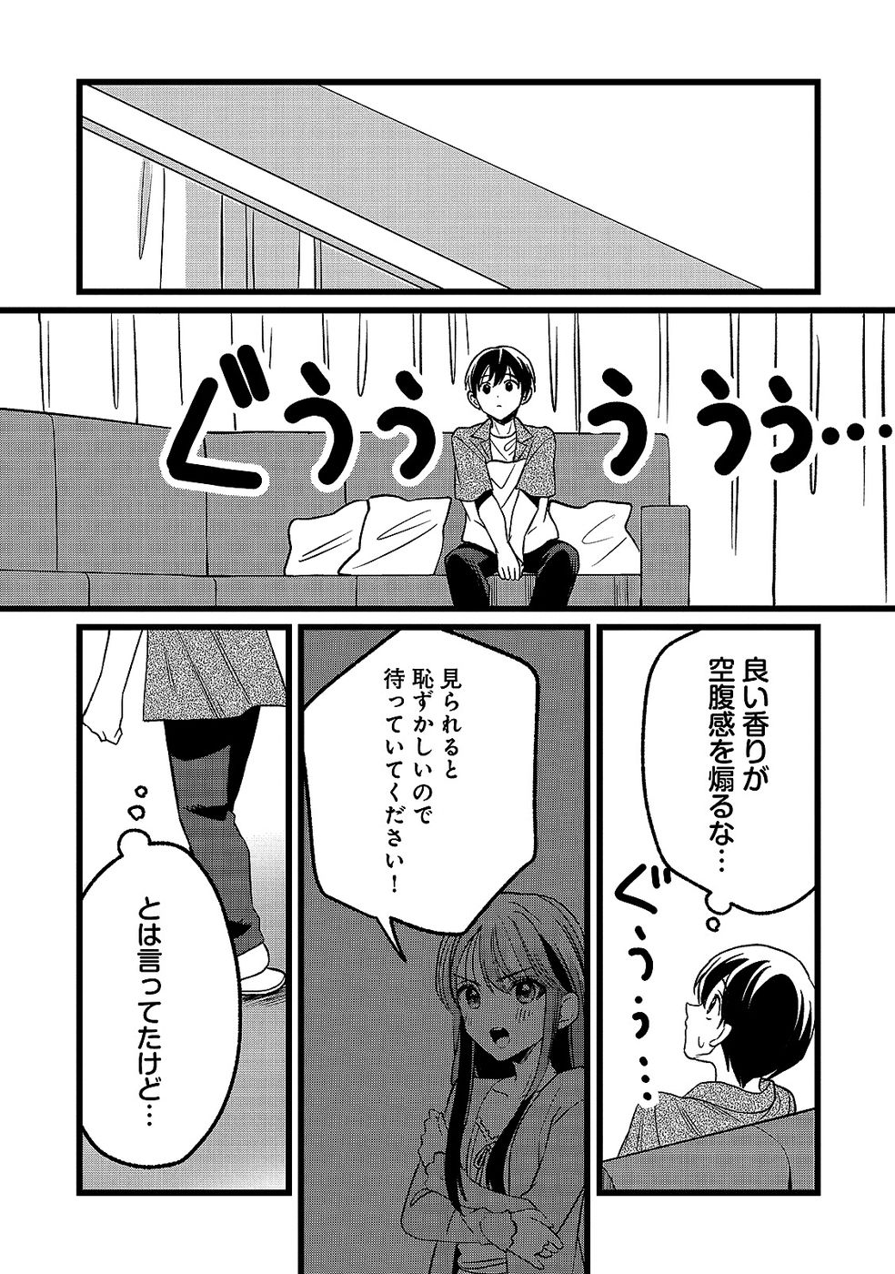 Aru Hi kara Tsukaeri you ni natta Teni Mahou ga Bannou de Ikiru no ga Tanoshiku narimashita Chapter 20 25ページ