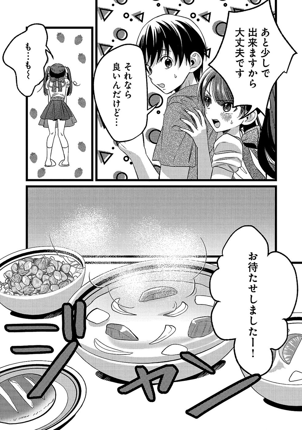 Aru Hi kara Tsukaeri you ni natta Teni Mahou ga Bannou de Ikiru no ga Tanoshiku narimashita Chapter 20 27ページ